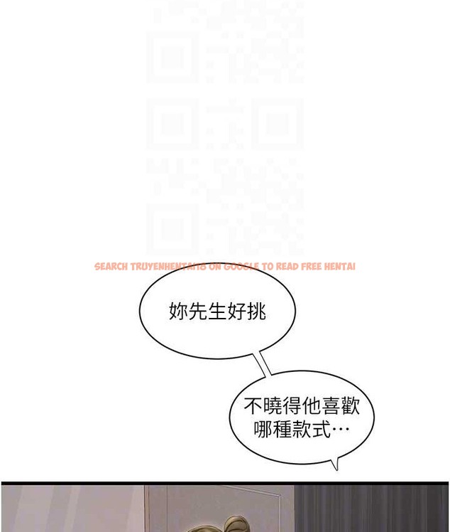 查看漫画水電工日誌 - 第56話-別拒絕我的「好意」 - tymanga.com中的2065670图片
