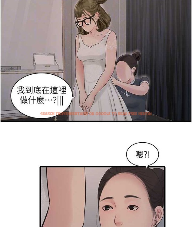 查看漫画水電工日誌 - 第56話-別拒絕我的「好意」 - tymanga.com中的2065671图片