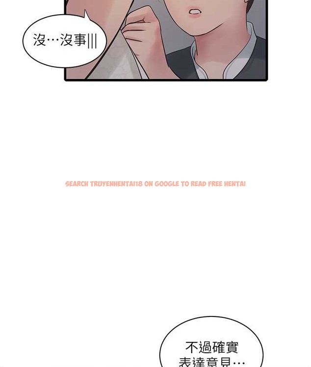 查看漫画水電工日誌 - 第56話-別拒絕我的「好意」 - tymanga.com中的2065672图片