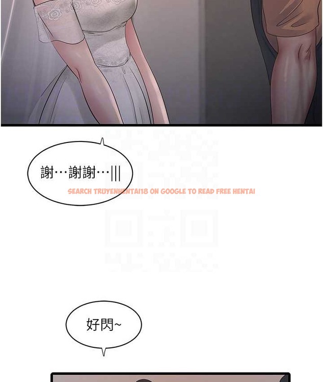 查看漫画水電工日誌 - 第56話-別拒絕我的「好意」 - tymanga.com中的2065686图片