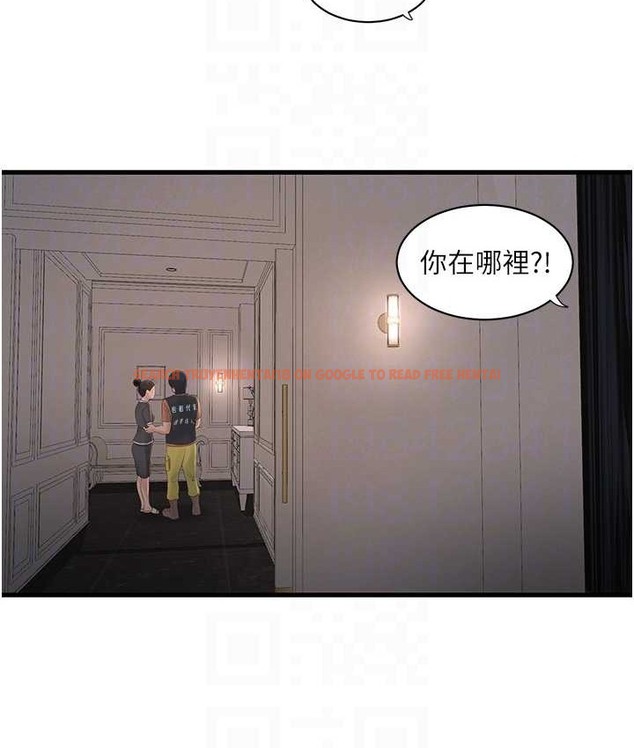 查看漫画水電工日誌 - 第56話-別拒絕我的「好意」 - tymanga.com中的2065691图片