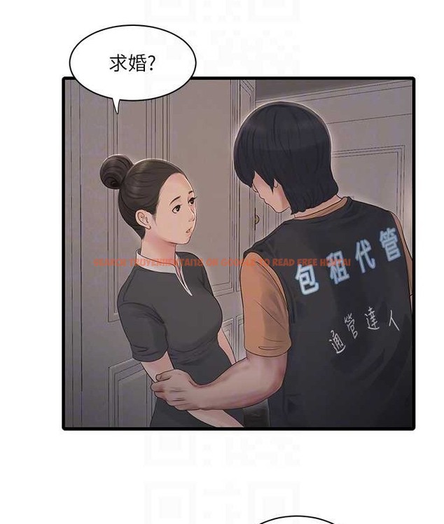 查看漫画水電工日誌 - 第56話-別拒絕我的「好意」 - tymanga.com中的2065692图片