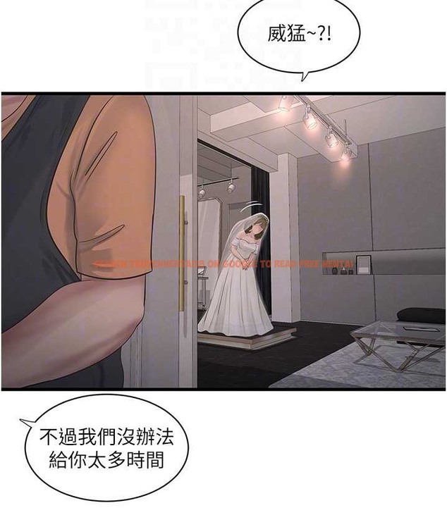 查看漫画水電工日誌 - 第56話-別拒絕我的「好意」 - tymanga.com中的2065693图片