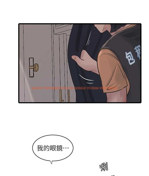 查看漫画水電工日誌 - 第56話-別拒絕我的「好意」 - tymanga.com中的2065695图片