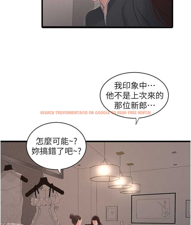 查看漫画水電工日誌 - 第58話-淫蕩的「婚禮現場」 - tymanga.com中的2134740图片
