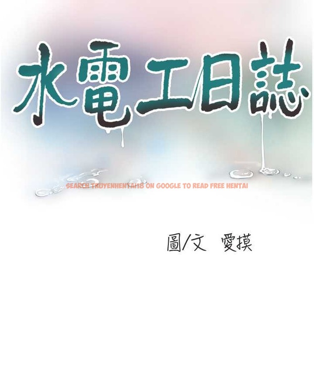 查看漫画水電工日誌 - 第58話-淫蕩的「婚禮現場」 - tymanga.com中的2134752图片