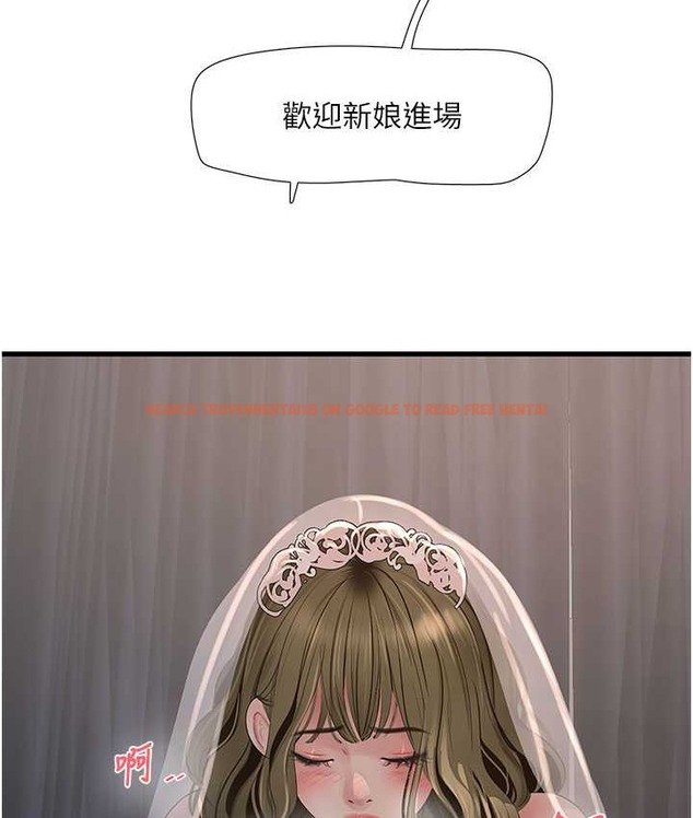 查看漫画水電工日誌 - 第58話-淫蕩的「婚禮現場」 - tymanga.com中的2134772图片