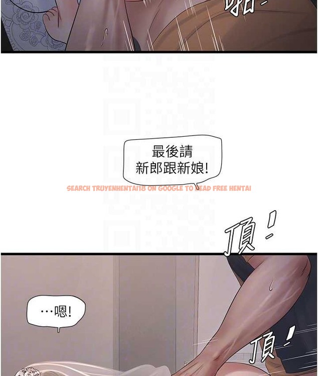 查看漫画水電工日誌 - 第58話-淫蕩的「婚禮現場」 - tymanga.com中的2134794图片