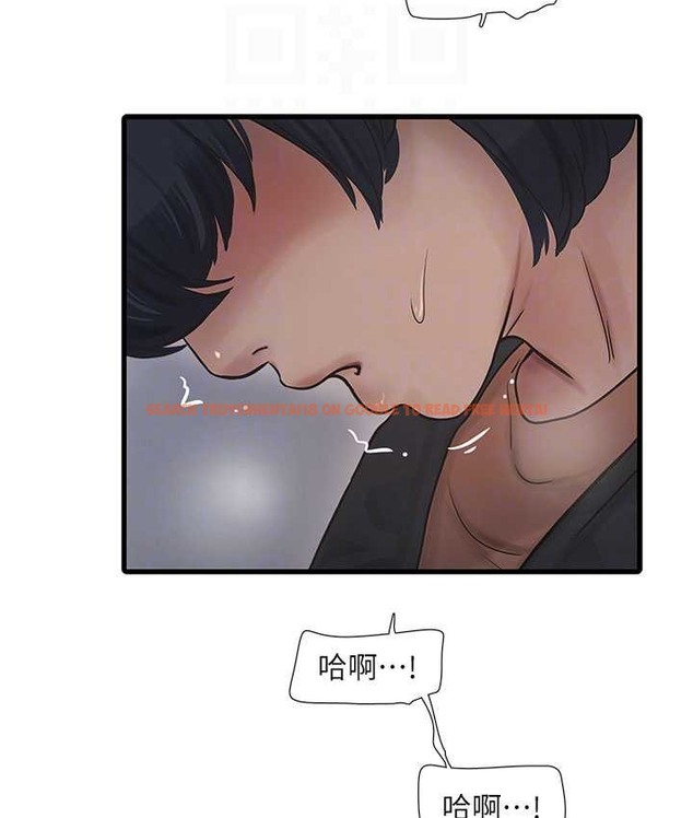 查看漫画水電工日誌 - 第58話-淫蕩的「婚禮現場」 - tymanga.com中的2134807图片