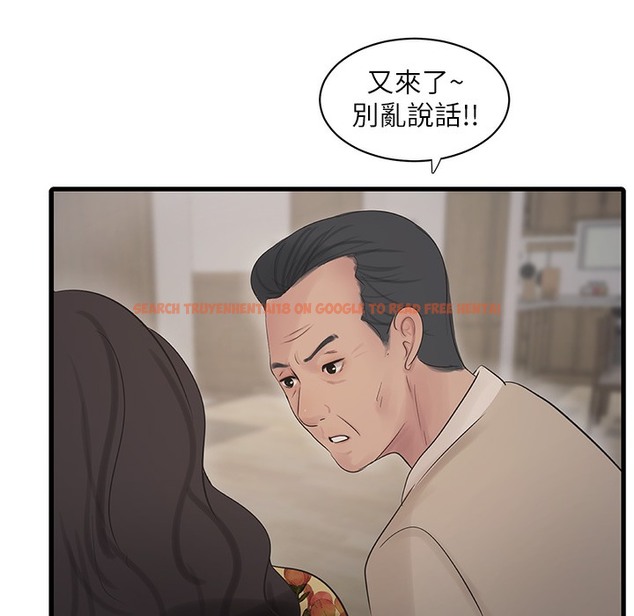 查看漫画水電工日誌 - 第59話-結婚典禮的最後「高潮」 - tymanga.com中的2221341图片