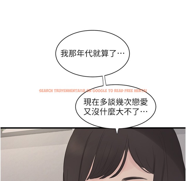 查看漫画水電工日誌 - 第59話-結婚典禮的最後「高潮」 - tymanga.com中的2221343图片