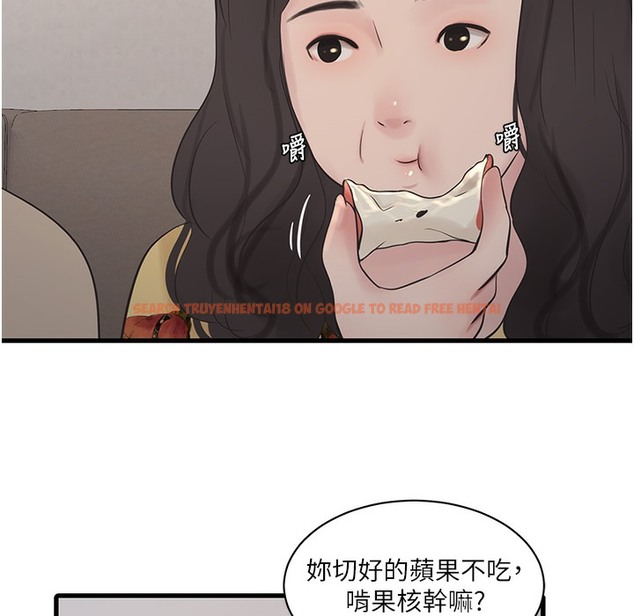 查看漫画水電工日誌 - 第59話-結婚典禮的最後「高潮」 - tymanga.com中的2221344图片