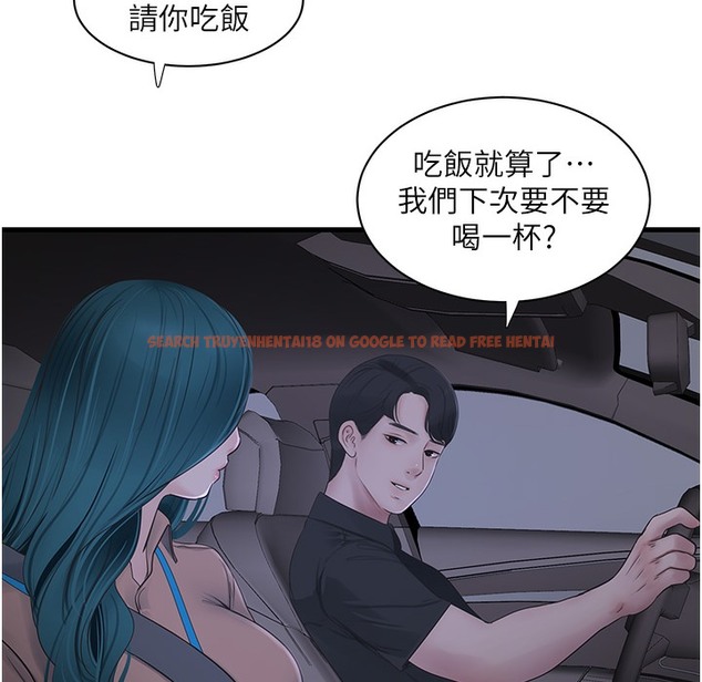 查看漫画水電工日誌 - 第59話-結婚典禮的最後「高潮」 - tymanga.com中的2221375图片