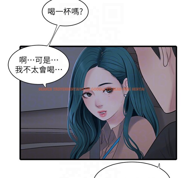 查看漫画水電工日誌 - 第59話-結婚典禮的最後「高潮」 - tymanga.com中的2221377图片