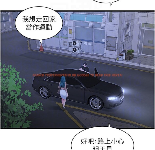 查看漫画水電工日誌 - 第59話-結婚典禮的最後「高潮」 - tymanga.com中的2221380图片