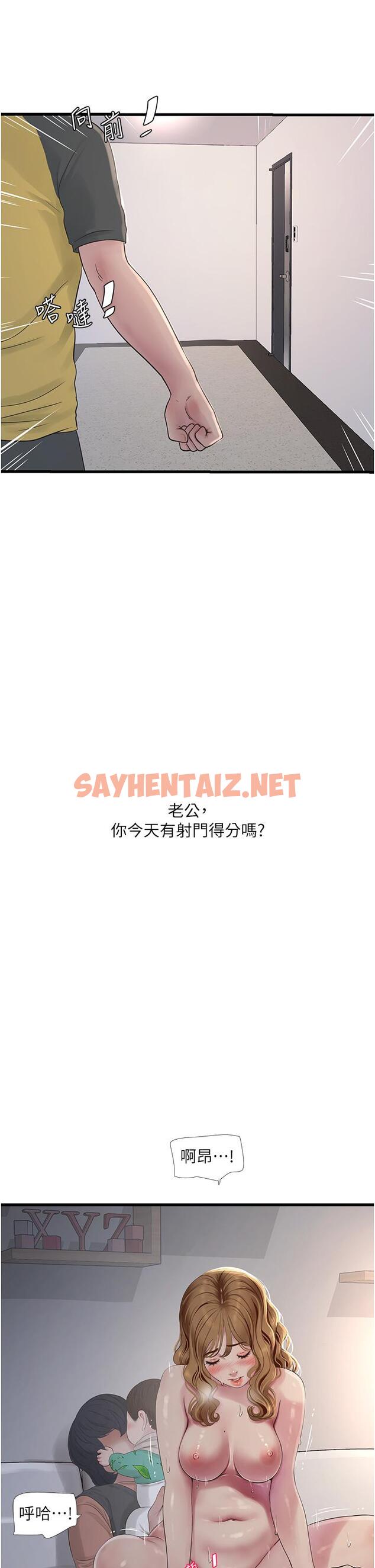 查看漫画水電工日誌 - 第6話-固定保養維持「性」福 - sayhentaiz.net中的1286939图片