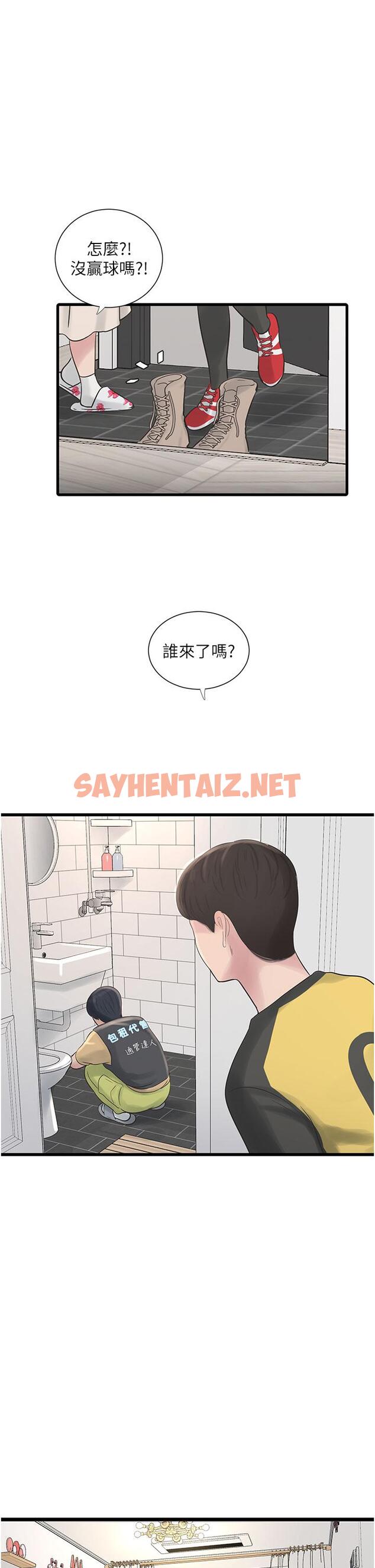 查看漫画水電工日誌 - 第6話-固定保養維持「性」福 - sayhentaiz.net中的1286946图片