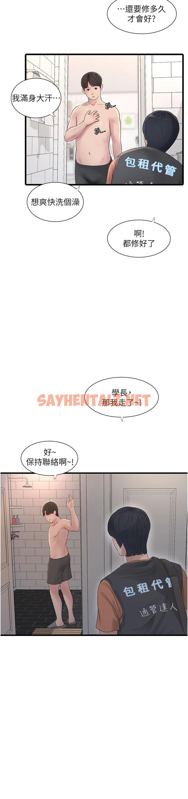 查看漫画水電工日誌 - 第6話-固定保養維持「性」福 - sayhentaiz.net中的1286948图片