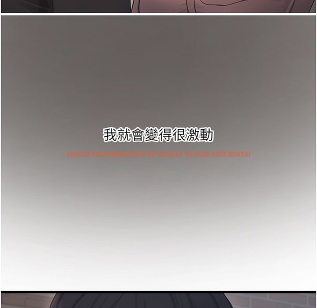查看漫画水電工日誌 - 第60話-打翻醋罈子的威猛 - tymanga.com中的2395908图片