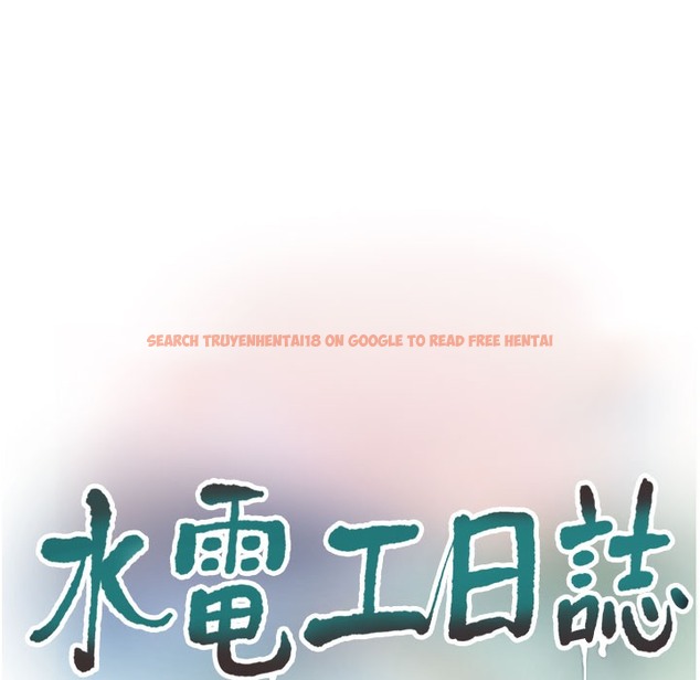 查看漫画水電工日誌 - 第60話-打翻醋罈子的威猛 - tymanga.com中的2395955图片