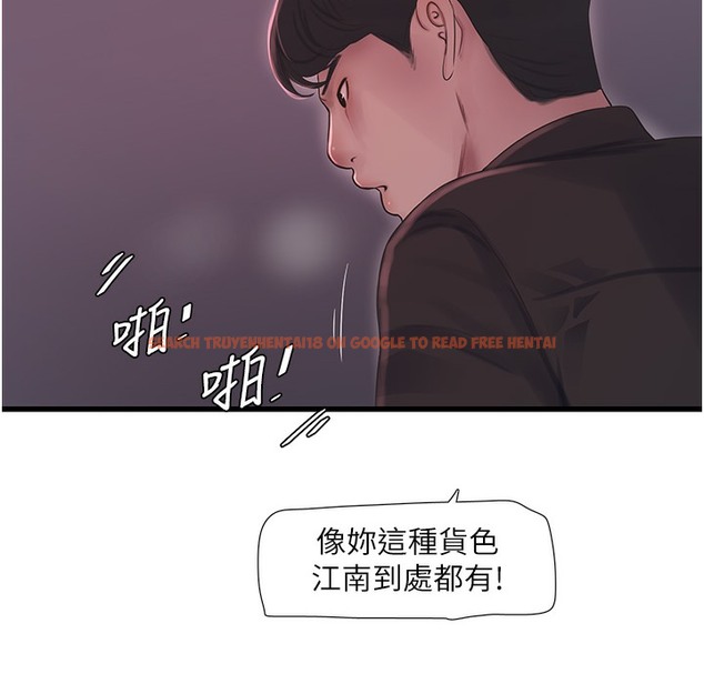 查看漫画水電工日誌 - 第60話-打翻醋罈子的威猛 - tymanga.com中的2395972图片