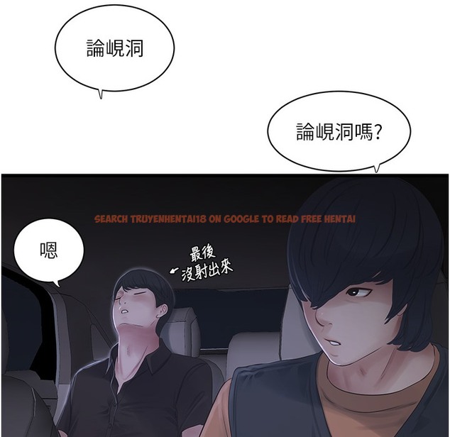查看漫画水電工日誌 - 第60話-打翻醋罈子的威猛 - tymanga.com中的2395980图片
