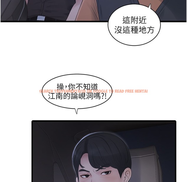 查看漫画水電工日誌 - 第60話-打翻醋罈子的威猛 - tymanga.com中的2395981图片