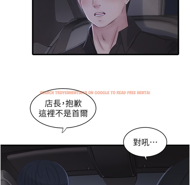 查看漫画水電工日誌 - 第60話-打翻醋罈子的威猛 - tymanga.com中的2395982图片