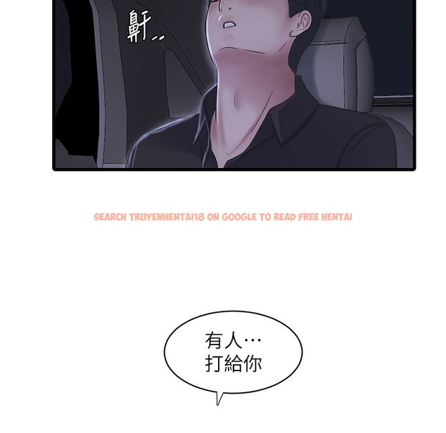 查看漫画水電工日誌 - 第60話-打翻醋罈子的威猛 - tymanga.com中的2395989图片