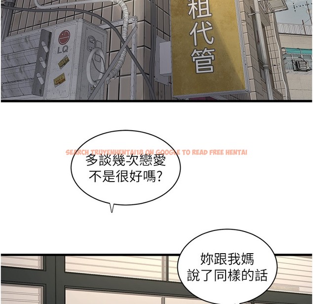 查看漫画水電工日誌 - 第60話-打翻醋罈子的威猛 - tymanga.com中的2396004图片
