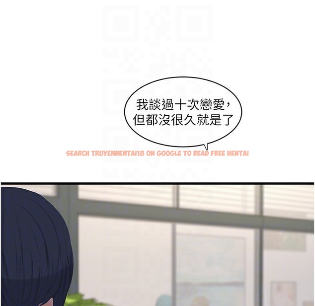 查看漫画水電工日誌 - 第60話-打翻醋罈子的威猛 - tymanga.com中的2396008图片