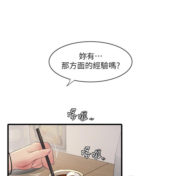 查看漫画水電工日誌 - 第60話-打翻醋罈子的威猛 - tymanga.com中的2396013图片