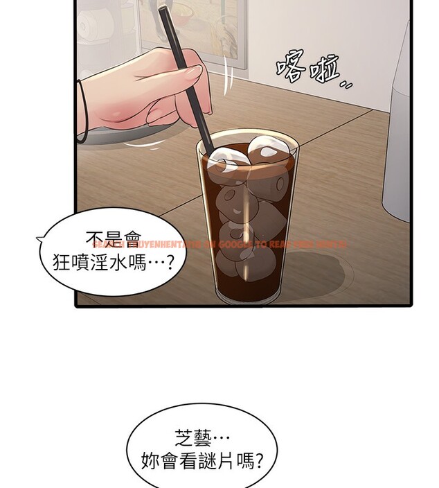 查看漫画水電工日誌 - 第61話-令人欲罷不能的手指 - tymanga.com中的2517549图片