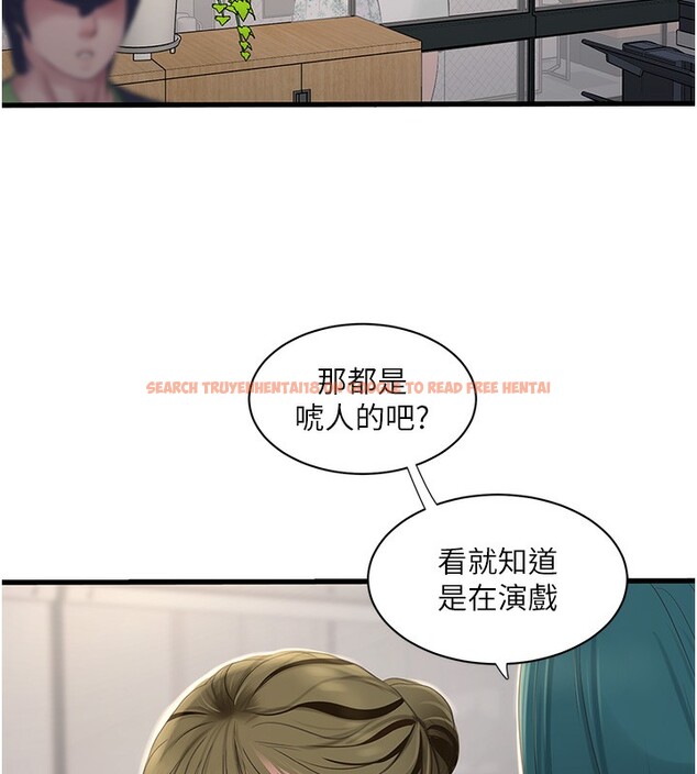 查看漫画水電工日誌 - 第61話-令人欲罷不能的手指 - tymanga.com中的2517552图片