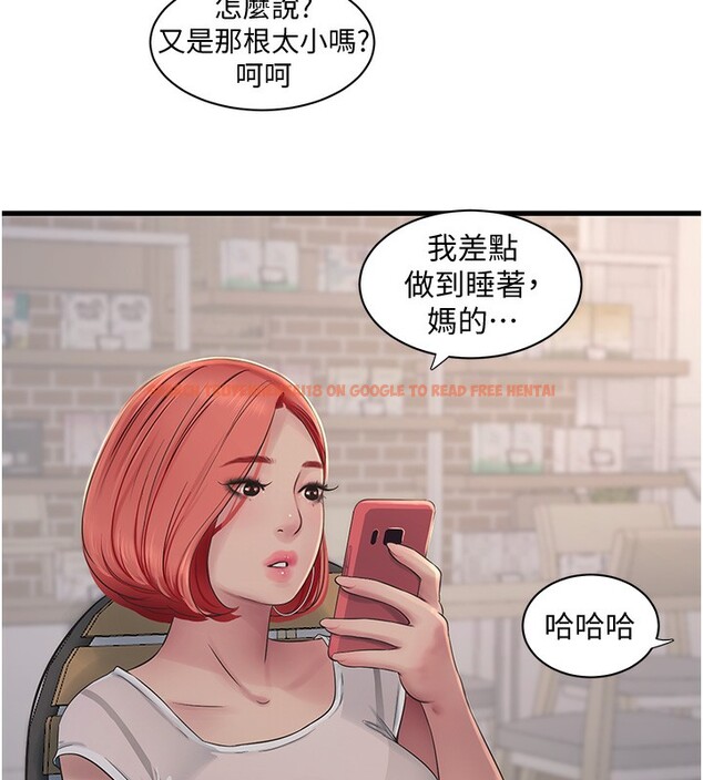 查看漫画水電工日誌 - 第61話-令人欲罷不能的手指 - tymanga.com中的2517562图片