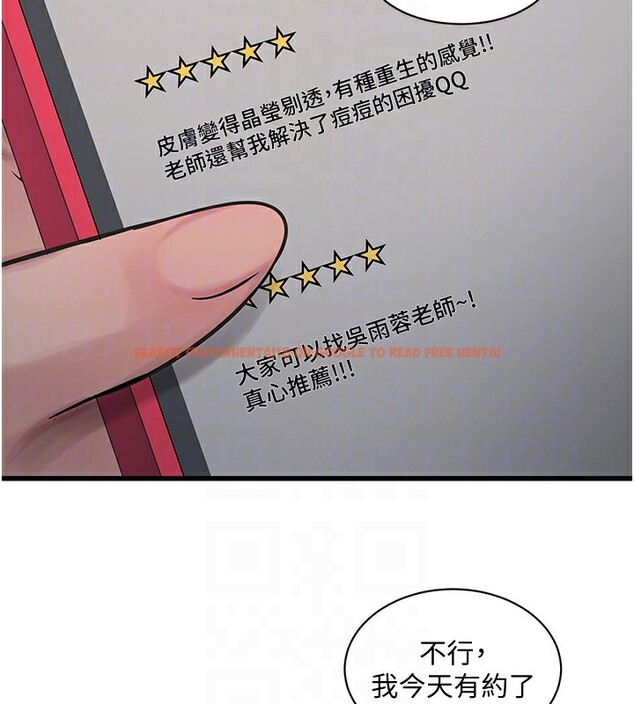 查看漫画水電工日誌 - 第61話-令人欲罷不能的手指 - tymanga.com中的2517565图片