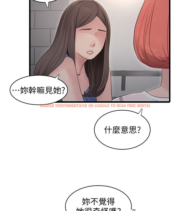 查看漫画水電工日誌 - 第61話-令人欲罷不能的手指 - tymanga.com中的2517569图片