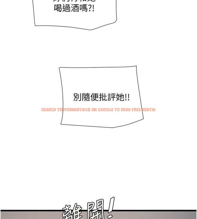 查看漫画水電工日誌 - 第61話-令人欲罷不能的手指 - tymanga.com中的2517573图片