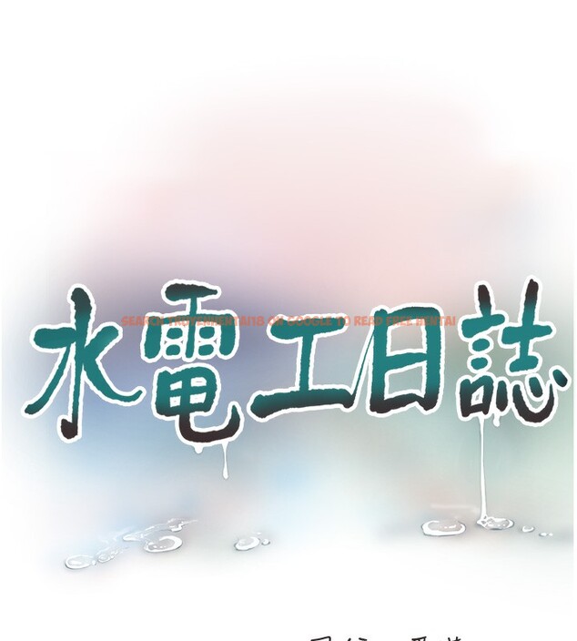 查看漫画水電工日誌 - 第62話-真人的滋味 - tymanga.com中的2547343图片