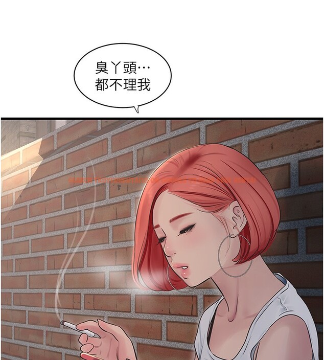 查看漫画水電工日誌 - 第62話-真人的滋味 - tymanga.com中的2547352图片