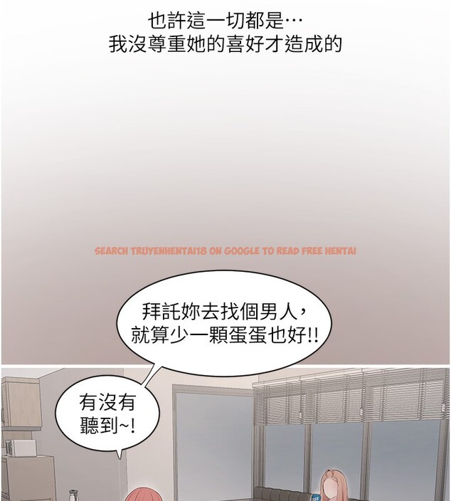查看漫画水電工日誌 - 第62話-真人的滋味 - tymanga.com中的2547358图片