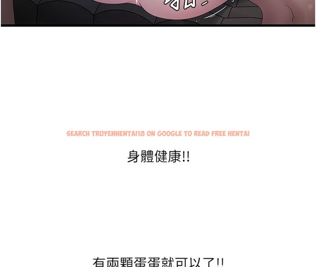 查看漫画水電工日誌 - 第62話-真人的滋味 - tymanga.com中的2547366图片