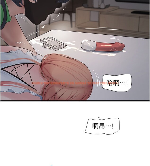 查看漫画水電工日誌 - 第62話-真人的滋味 - tymanga.com中的2547398图片