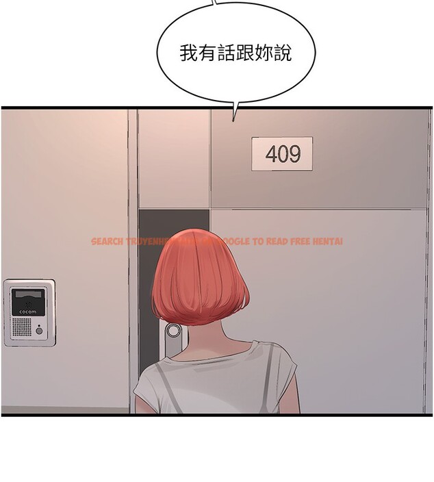 查看漫画水電工日誌 - 第63話-打炮最能紓壓 - tymanga.com中的2580825图片