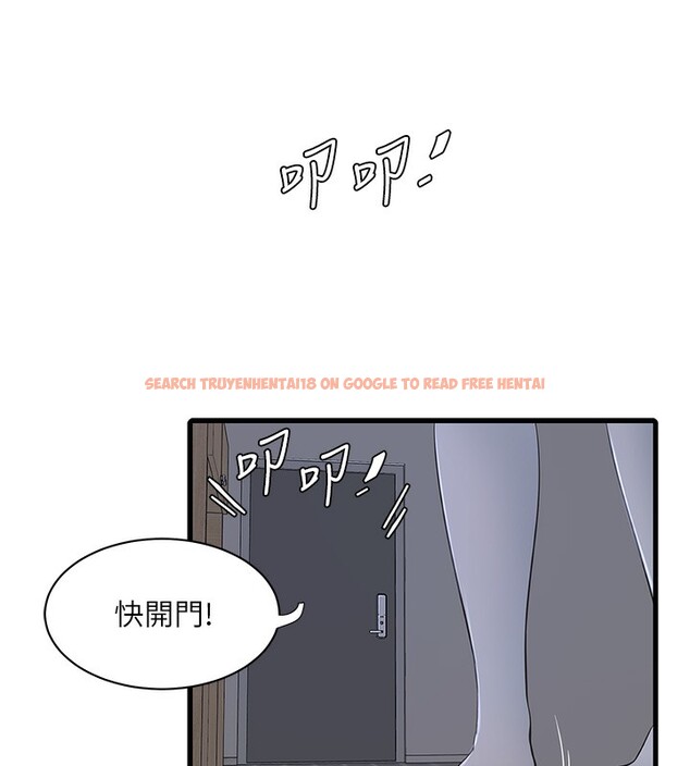 查看漫画水電工日誌 - 第63話-打炮最能紓壓 - tymanga.com中的2580826图片