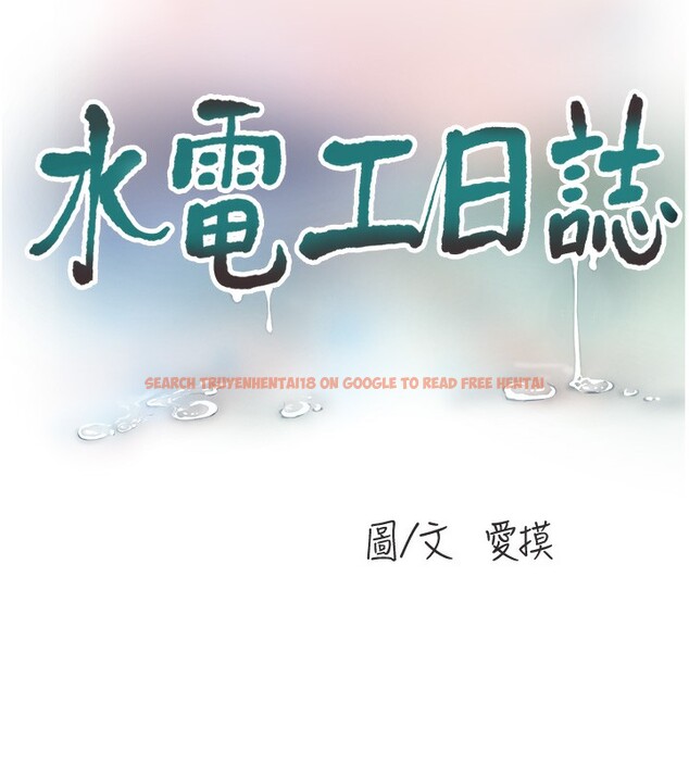 查看漫画水電工日誌 - 第63話-打炮最能紓壓 - tymanga.com中的2580837图片