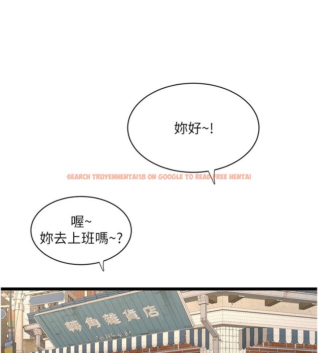 查看漫画水電工日誌 - 第63話-打炮最能紓壓 - tymanga.com中的2580868图片