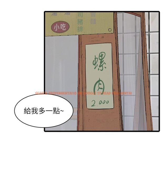 查看漫画水電工日誌 - 第63話-打炮最能紓壓 - tymanga.com中的2580870图片