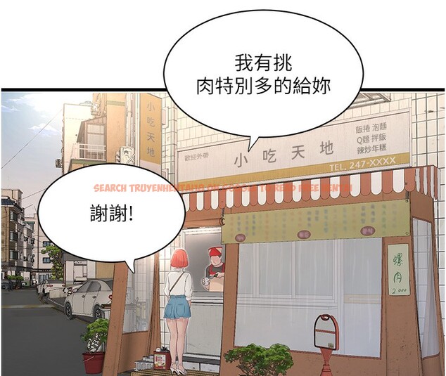 查看漫画水電工日誌 - 第63話-打炮最能紓壓 - tymanga.com中的2580871图片