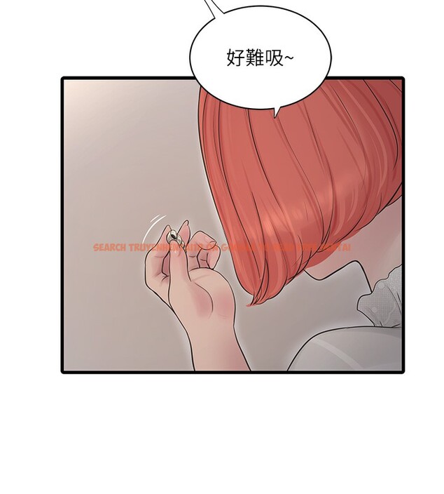 查看漫画水電工日誌 - 第63話-打炮最能紓壓 - tymanga.com中的2580884图片